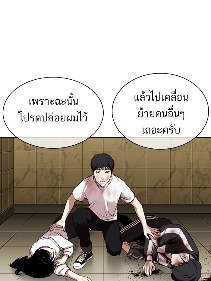 LOOKISM - หน้า 86