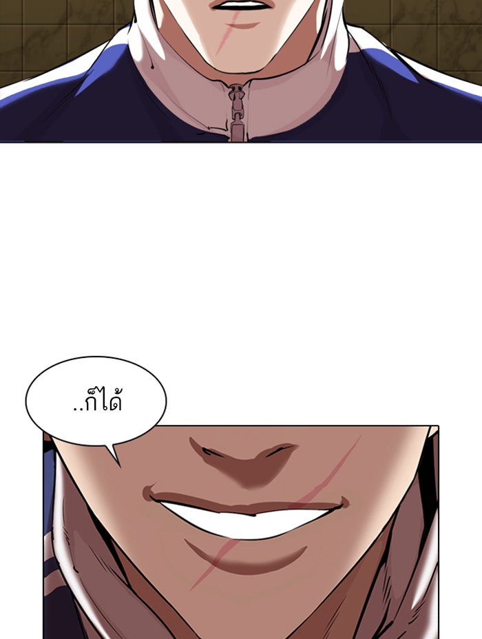 LOOKISM - หน้า 89