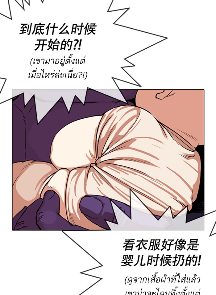 LOOKISM - หน้า 9
