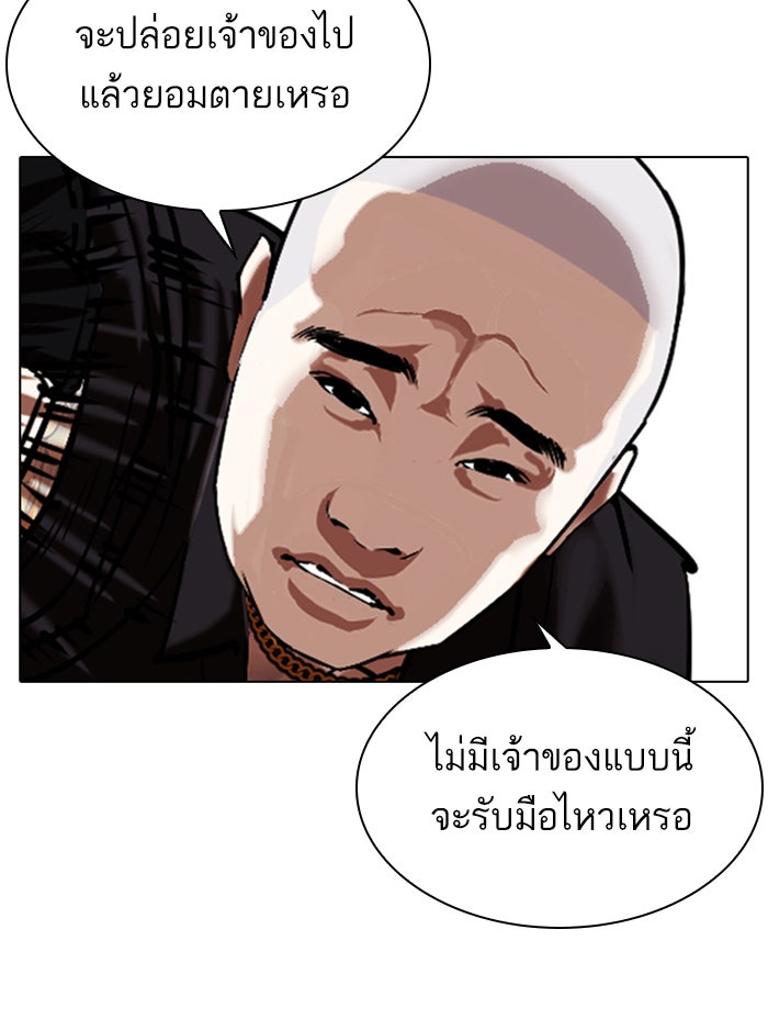 LOOKISM - หน้า 96