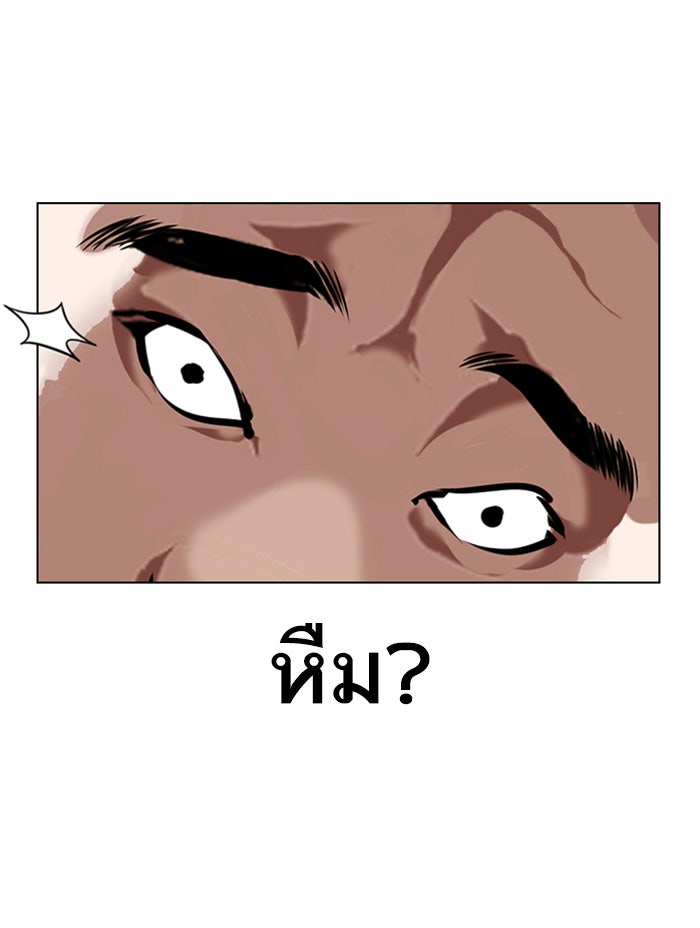 LOOKISM - หน้า 97