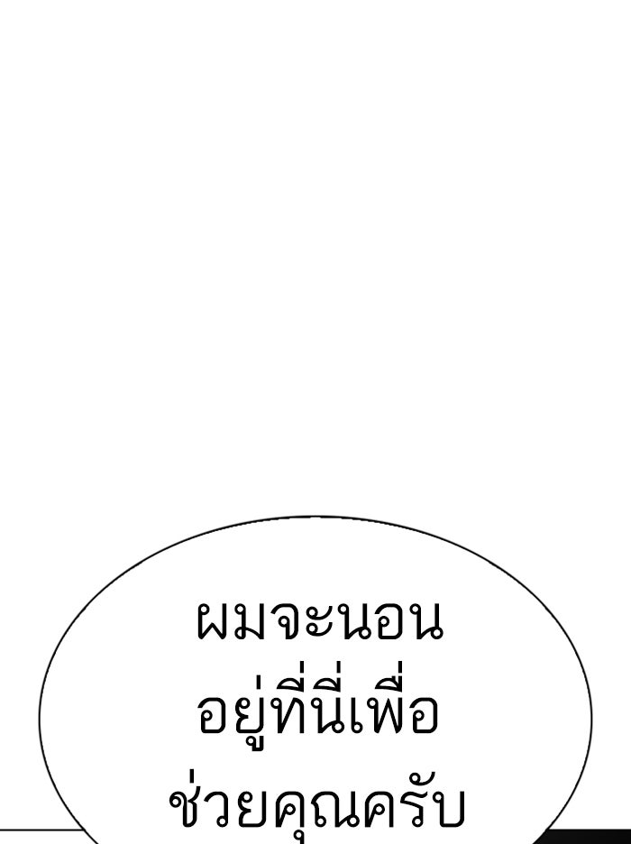 LOOKISM - หน้า 10