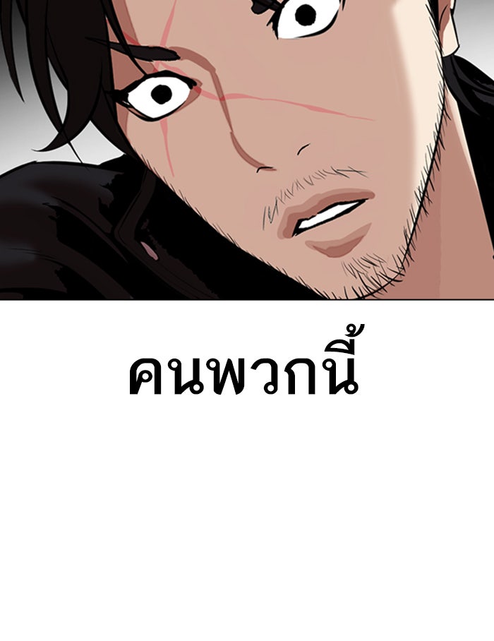 LOOKISM - หน้า 103