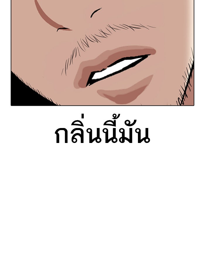 LOOKISM - หน้า 107