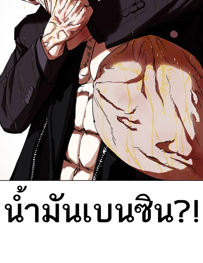 LOOKISM - หน้า 109