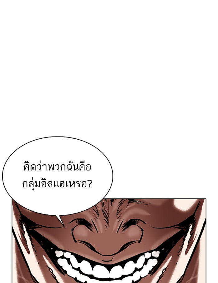 LOOKISM - หน้า 110