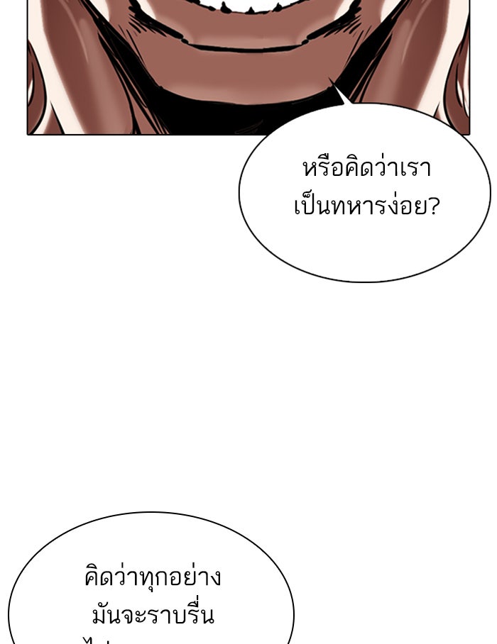 LOOKISM - หน้า 111