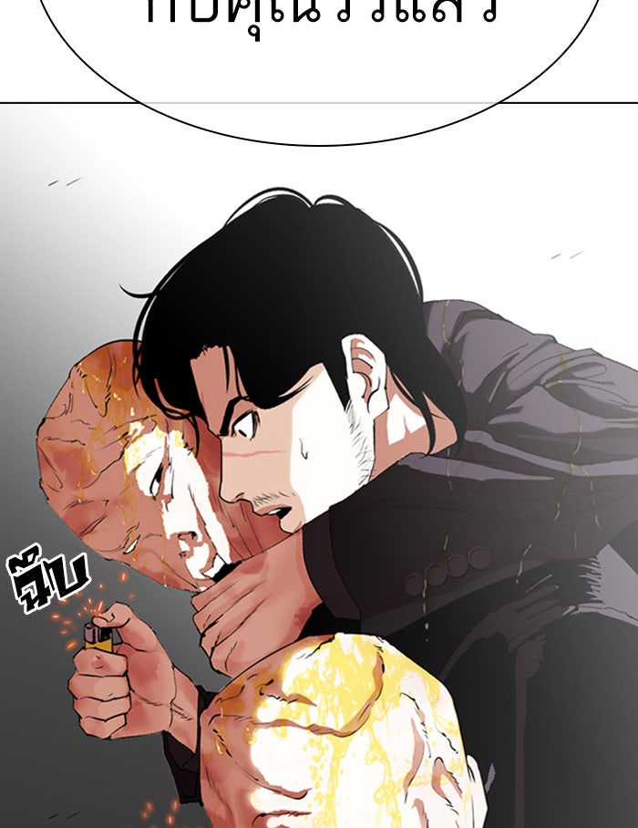 LOOKISM - หน้า 114