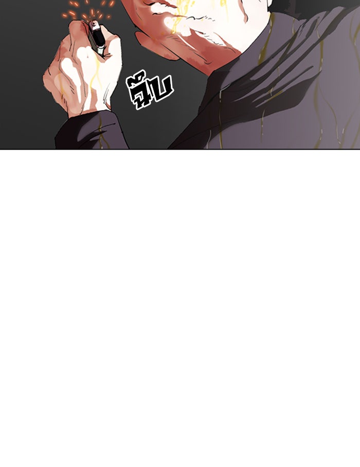 LOOKISM - หน้า 115