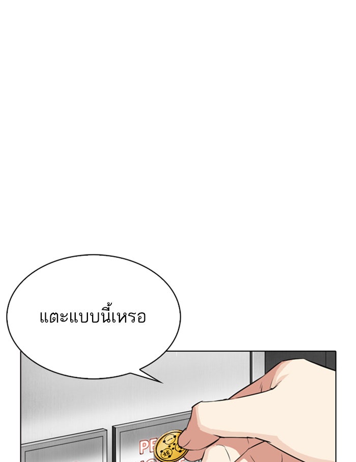 LOOKISM - หน้า 116