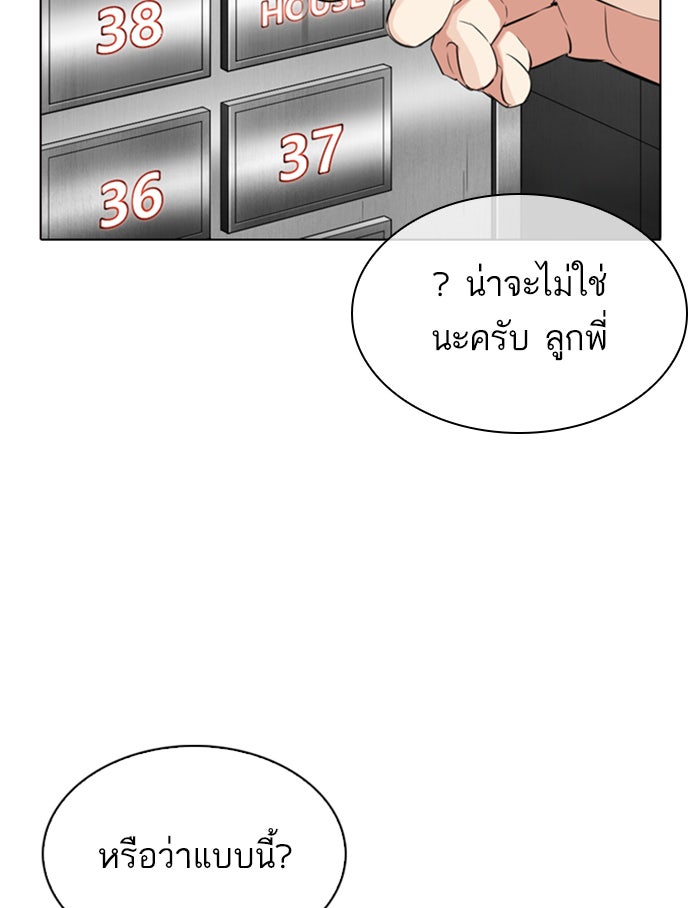 LOOKISM - หน้า 117