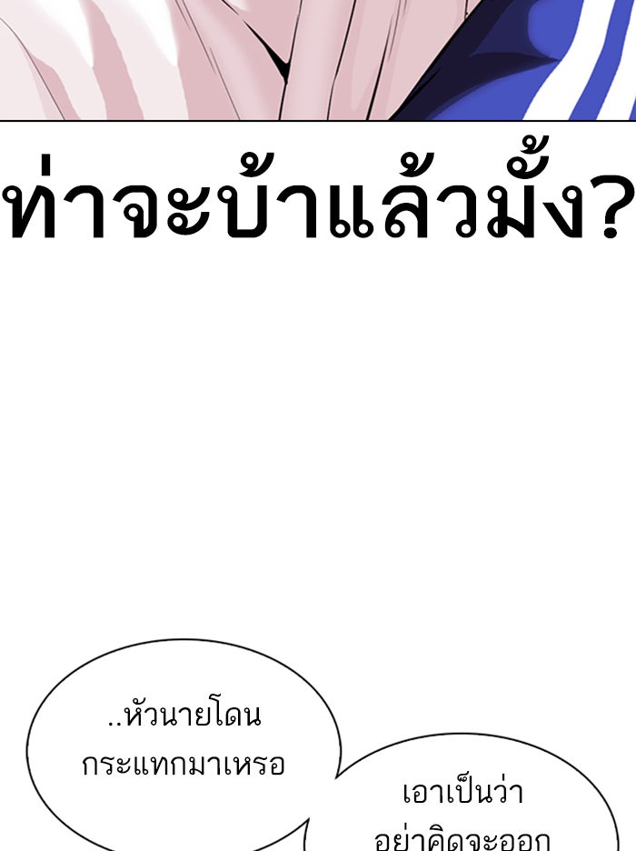 LOOKISM - หน้า 12
