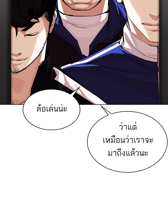LOOKISM - หน้า 126