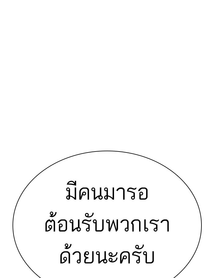 LOOKISM - หน้า 127