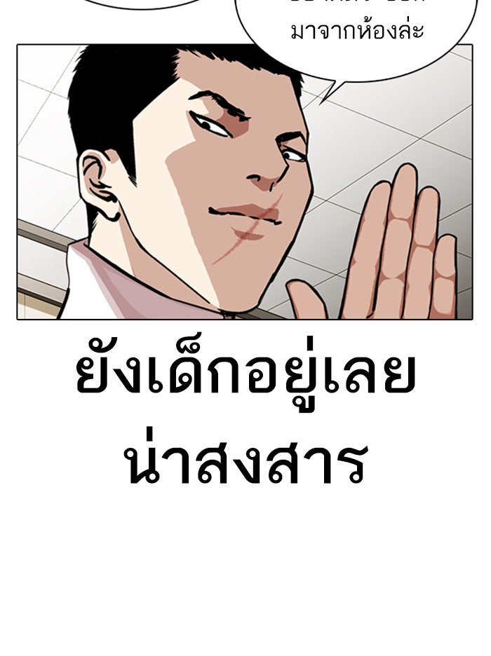 LOOKISM - หน้า 13