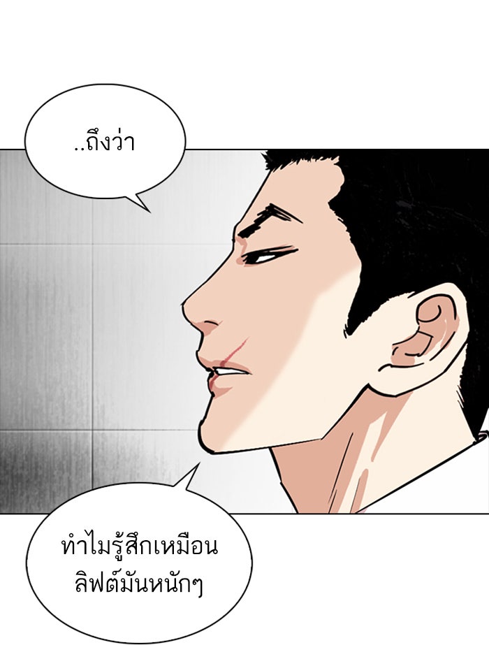 LOOKISM - หน้า 130
