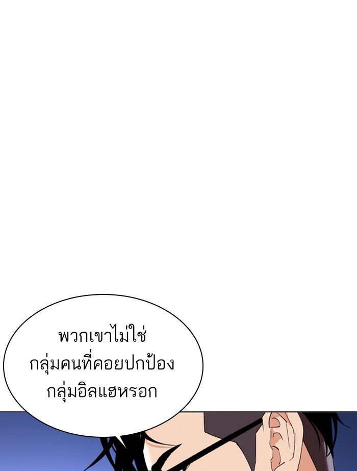LOOKISM - หน้า 134