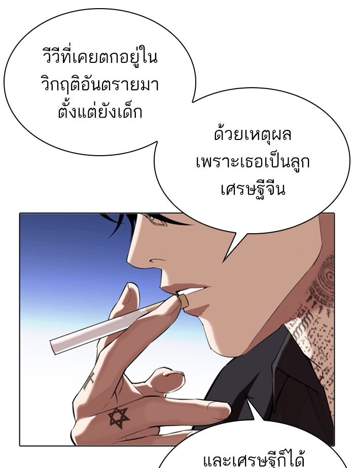 LOOKISM - หน้า 136