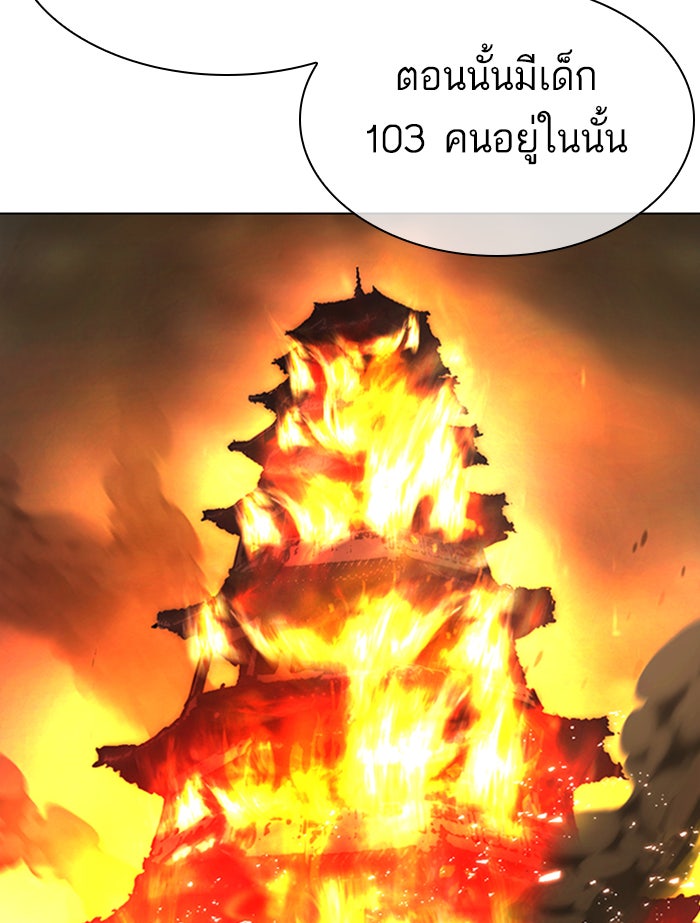 LOOKISM - หน้า 138