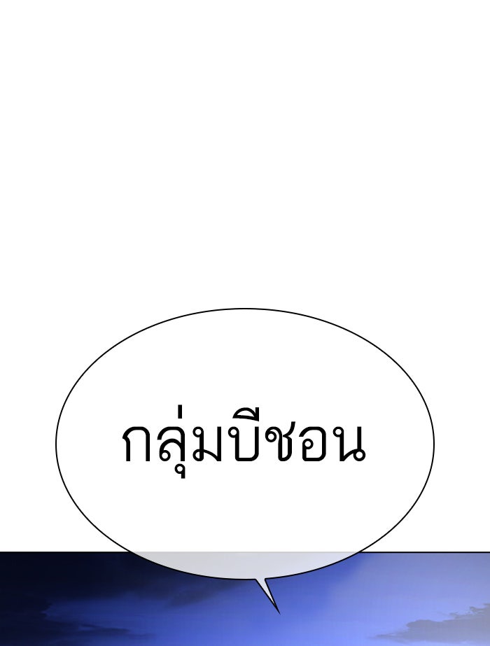 LOOKISM - หน้า 140