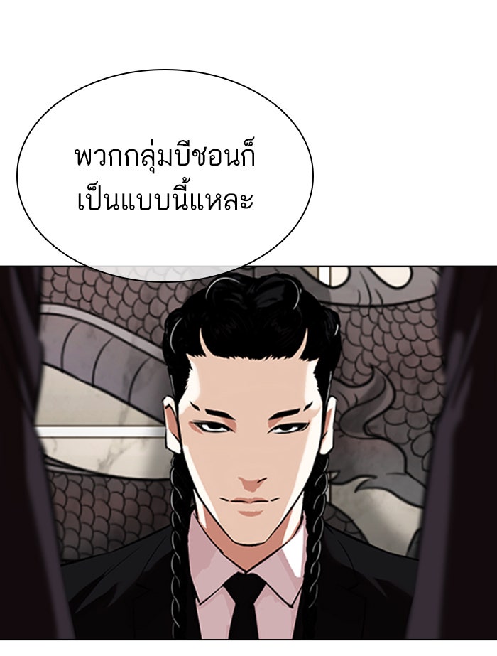 LOOKISM - หน้า 146
