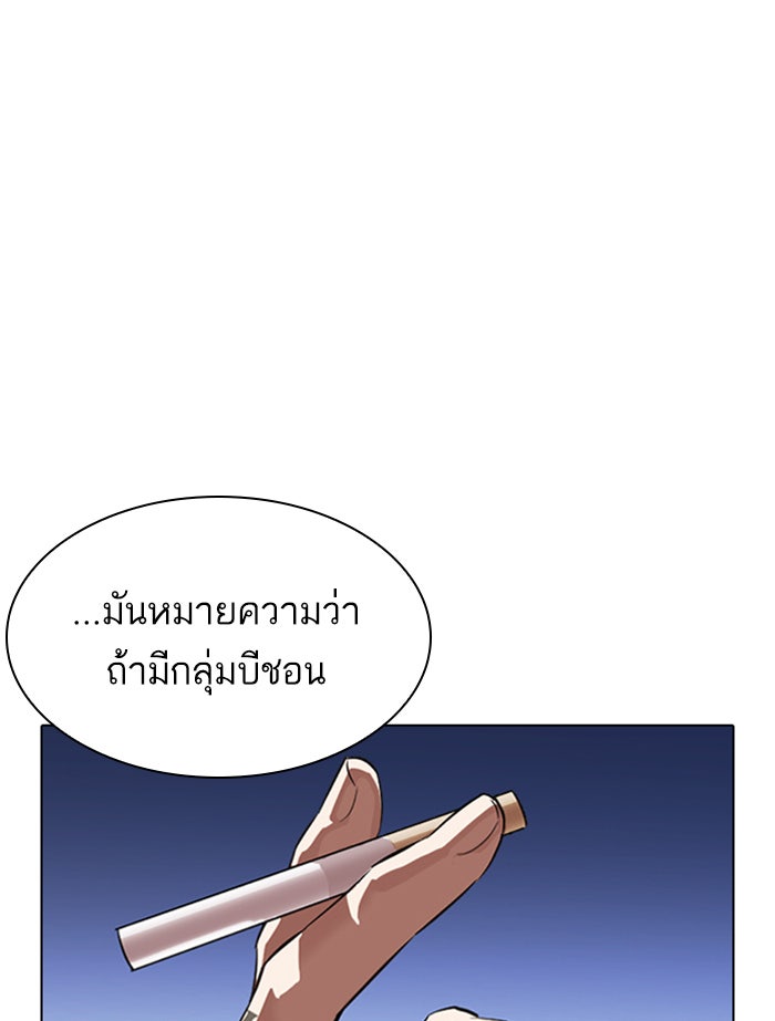 LOOKISM - หน้า 147