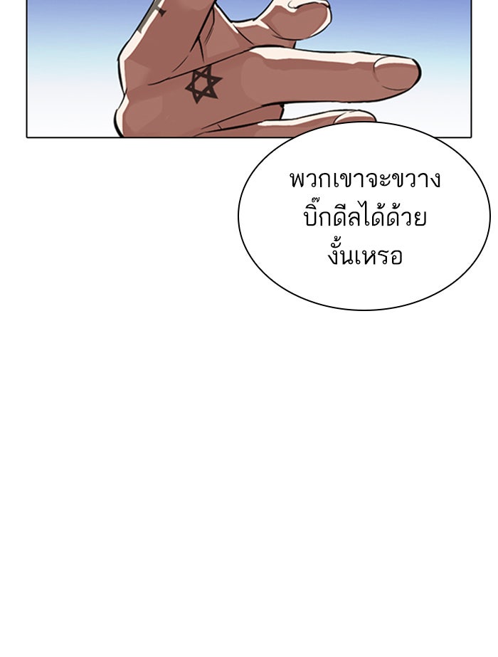 LOOKISM - หน้า 148