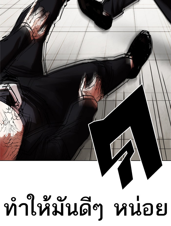 LOOKISM - หน้า 153