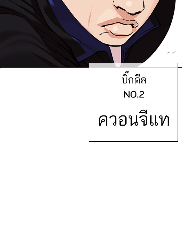 LOOKISM - หน้า 155