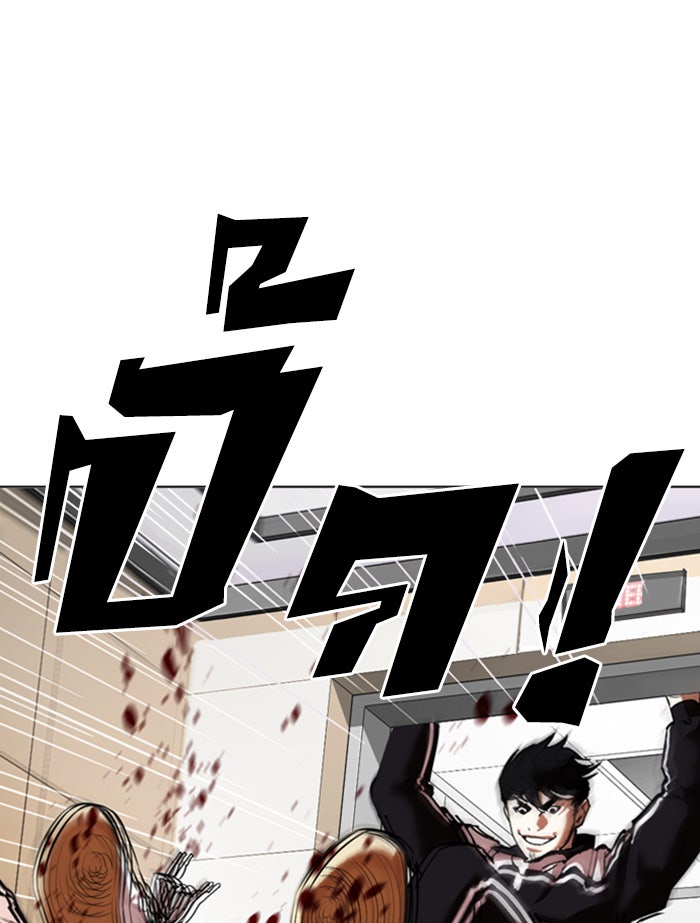 LOOKISM - หน้า 156