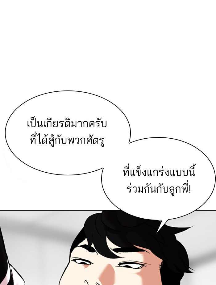 LOOKISM - หน้า 158