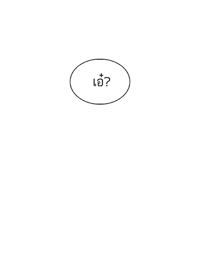 LOOKISM - หน้า 160