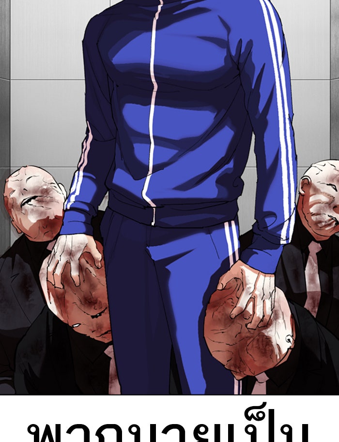 LOOKISM - หน้า 162