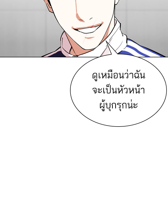 LOOKISM - หน้า 164
