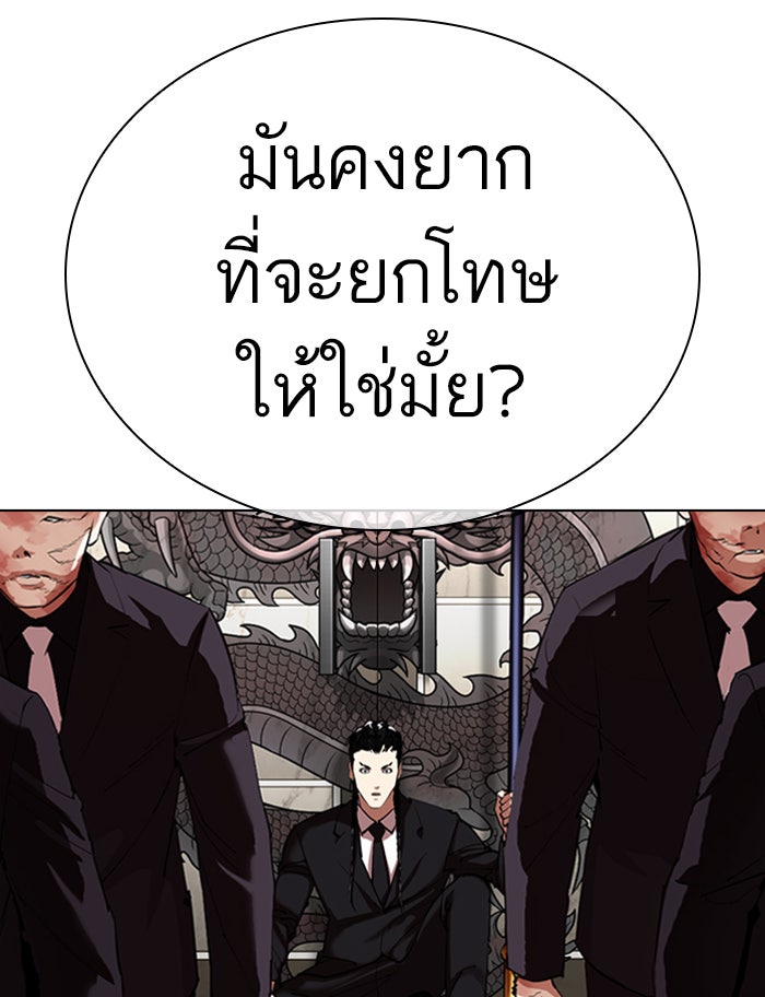LOOKISM - หน้า 165