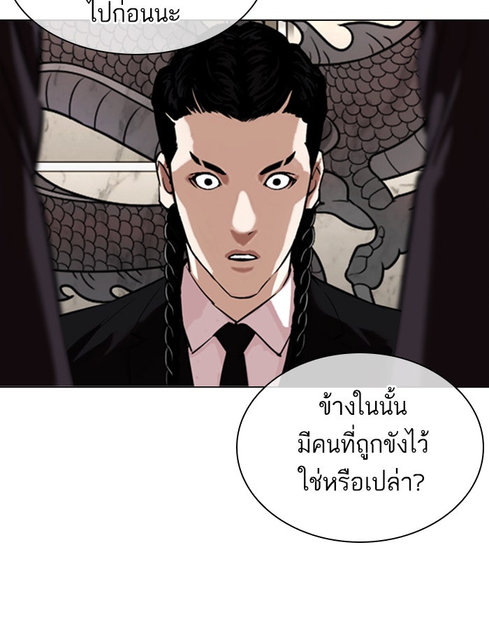 LOOKISM - หน้า 167