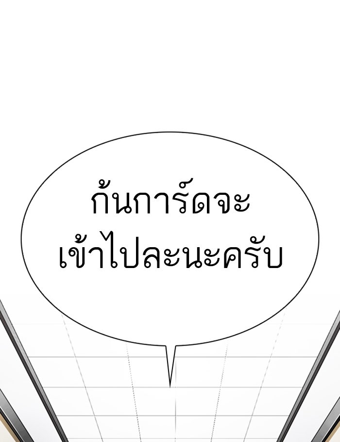 LOOKISM - หน้า 169