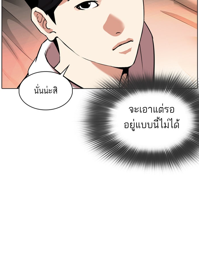 LOOKISM - หน้า 17