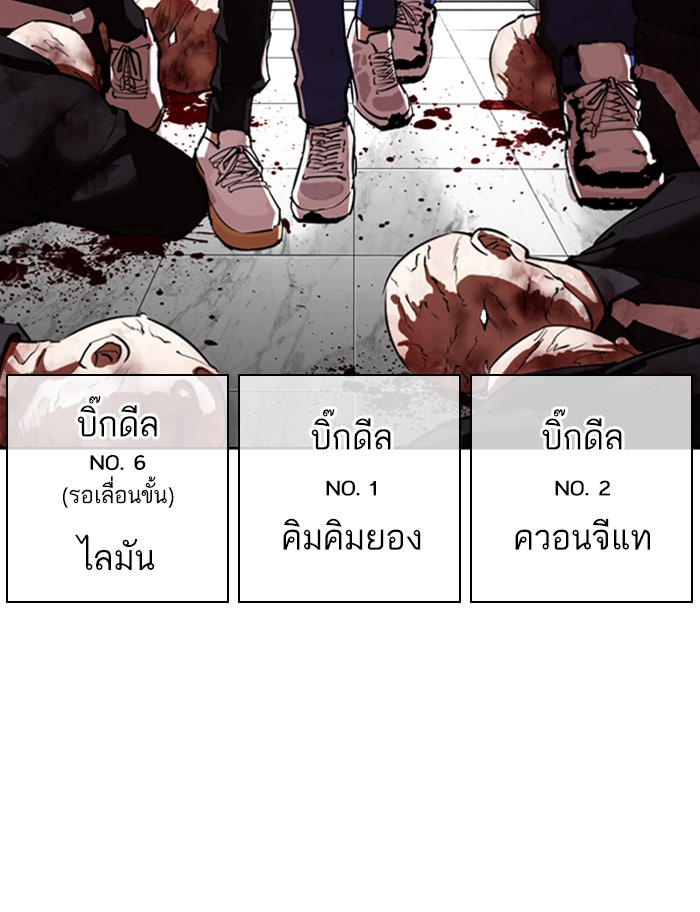 LOOKISM - หน้า 171