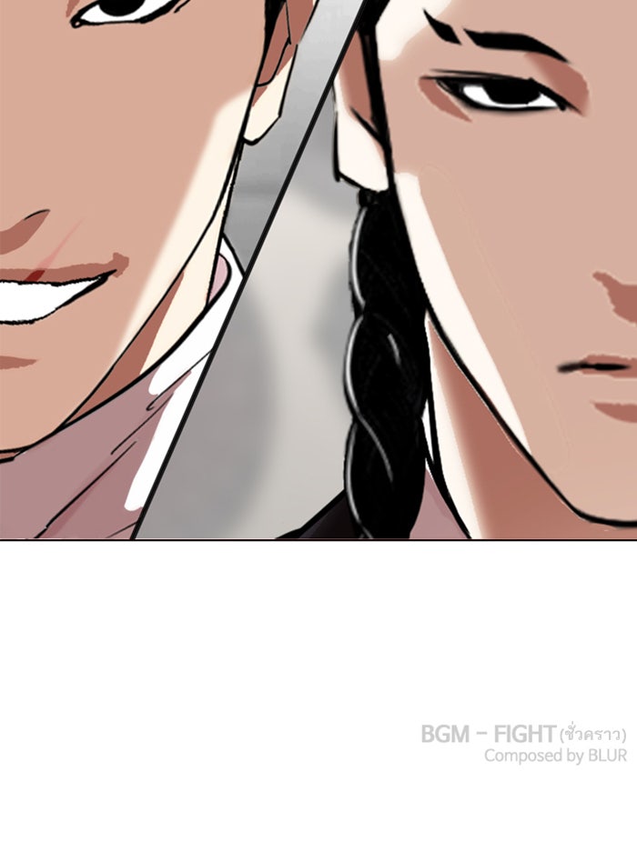 LOOKISM - หน้า 174
