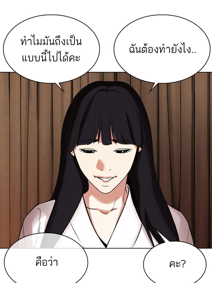 LOOKISM - หน้า 18