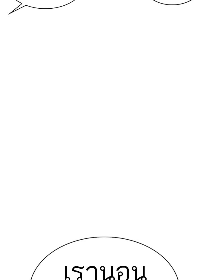 LOOKISM - หน้า 19