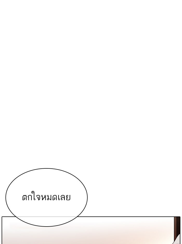 LOOKISM - หน้า 23