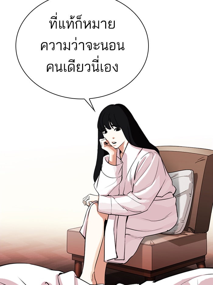 LOOKISM - หน้า 25