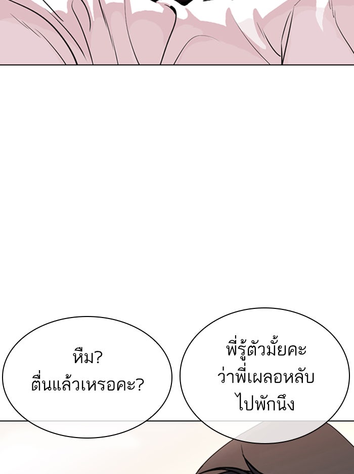 LOOKISM - หน้า 26