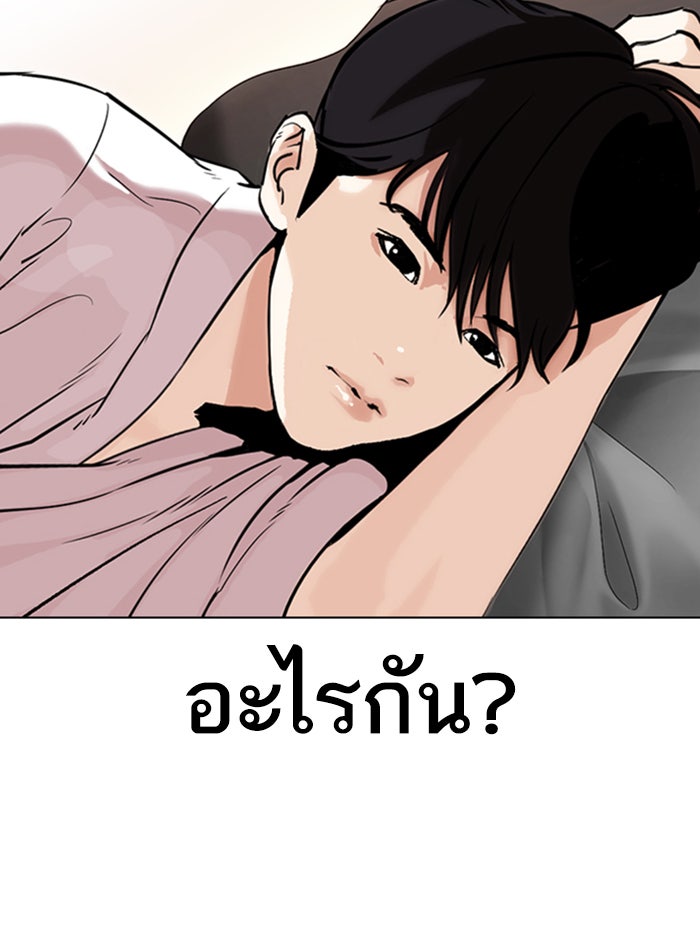 LOOKISM - หน้า 27