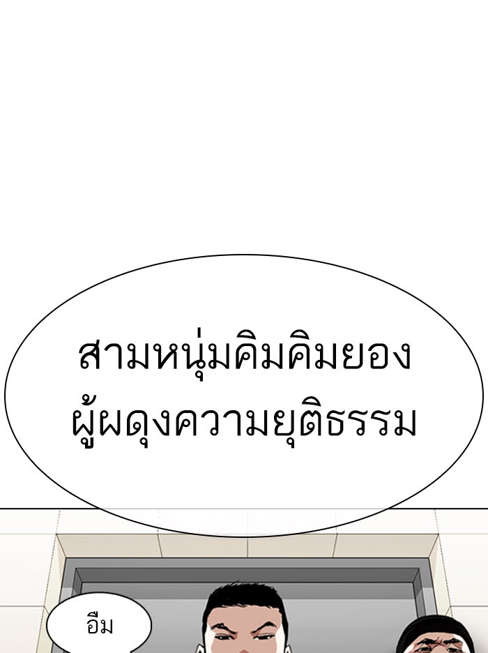 LOOKISM - หน้า 3