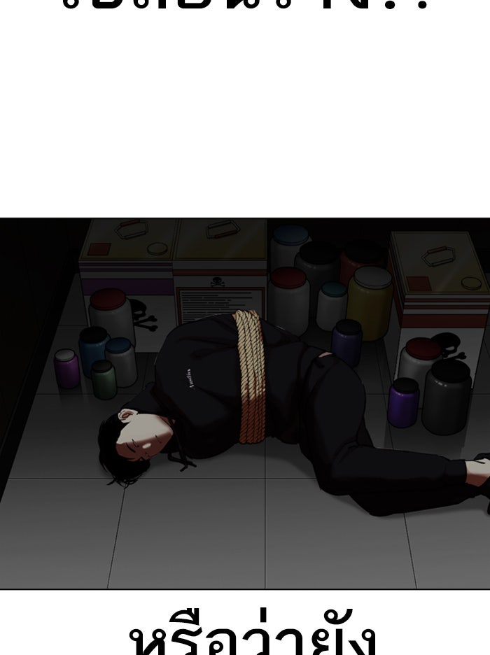 LOOKISM - หน้า 31