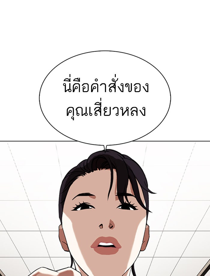 LOOKISM - หน้า 33