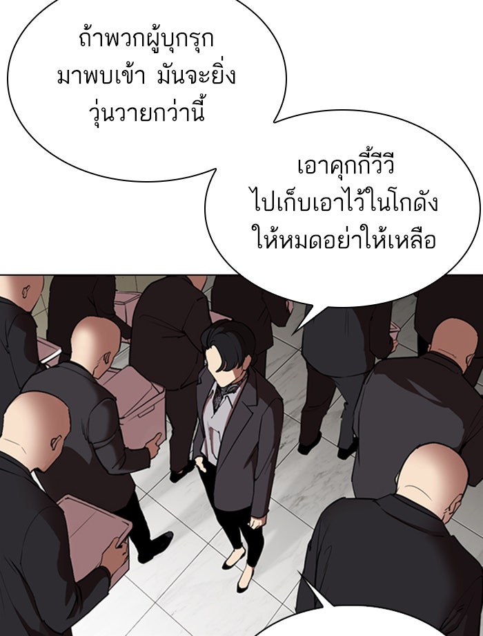 LOOKISM - หน้า 35